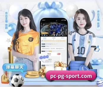 实时比分推送与赛事直播 | PG